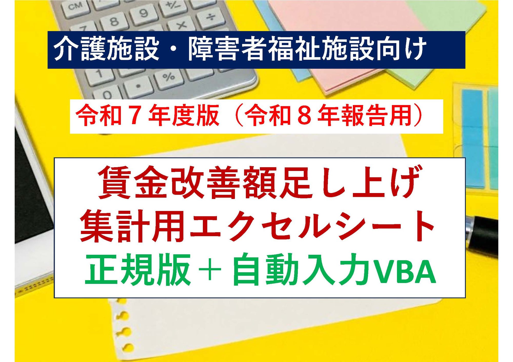 商品紹介画像(正規版+マクロ)