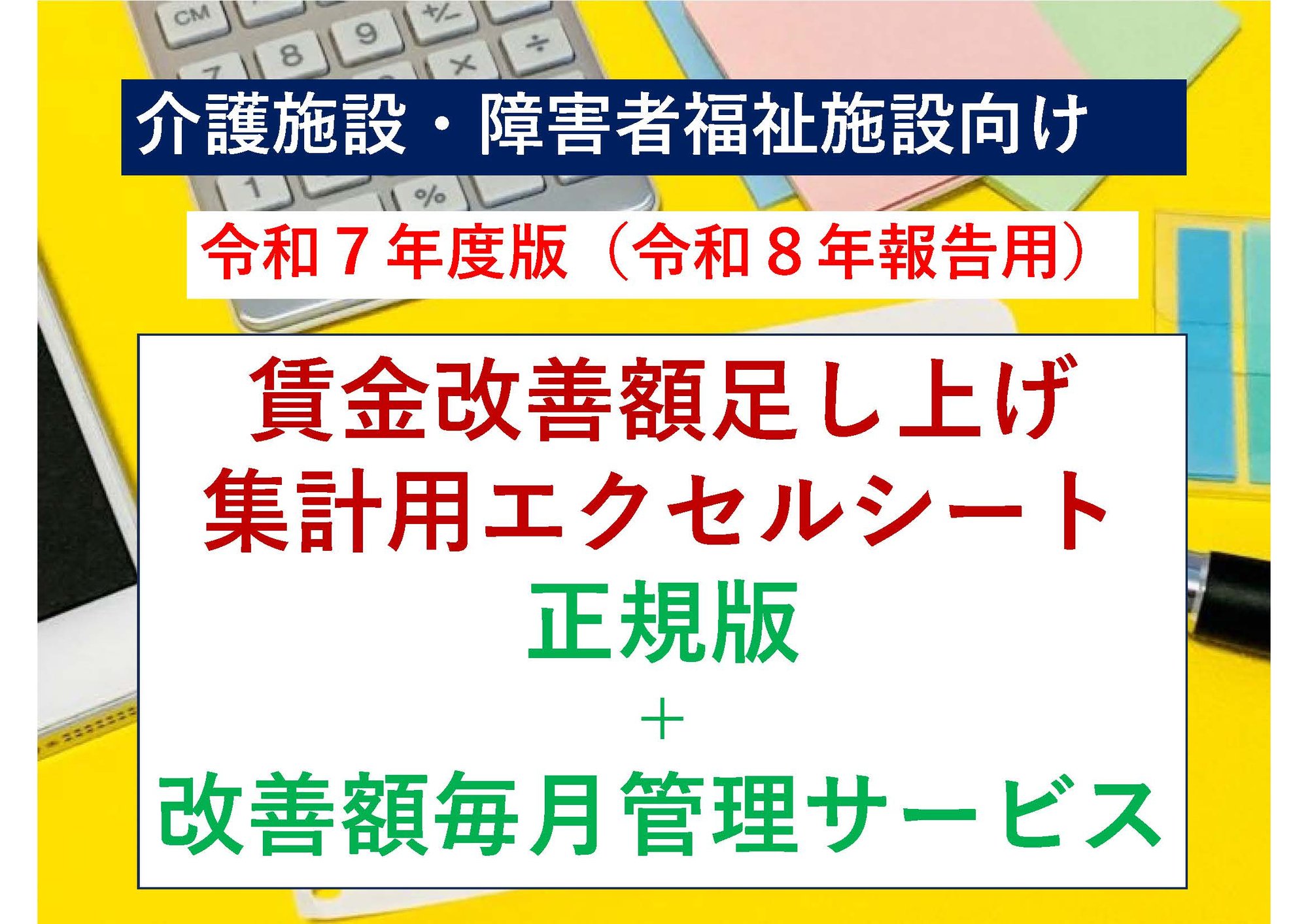 商品紹介画像(毎月管理)